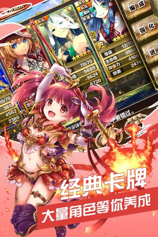 女神星姬手游版截圖1