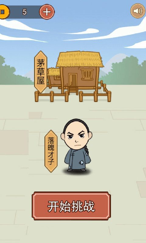 詩詞大皇帝游戲紅包版截圖2
