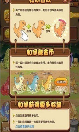 合并小小龍游戲紅包版版截圖3