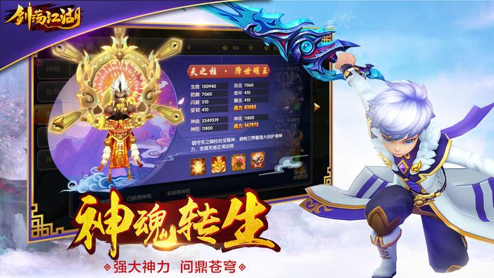 劍蕩江湖之神仙道山海經(jīng)手游正式版截圖3