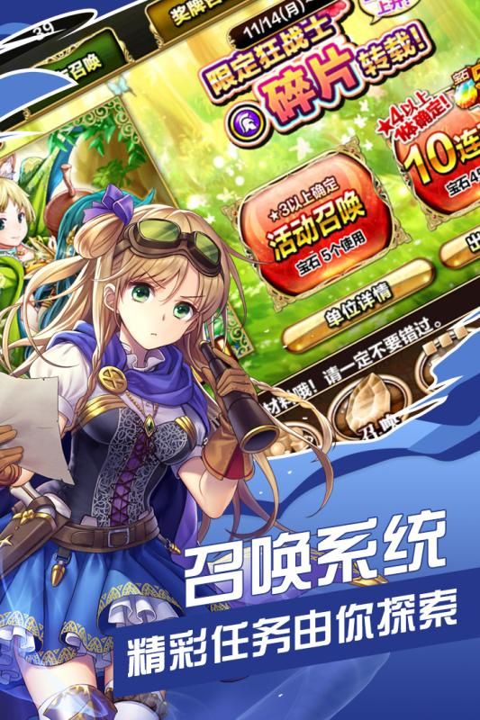 女神星姬手游版截圖4