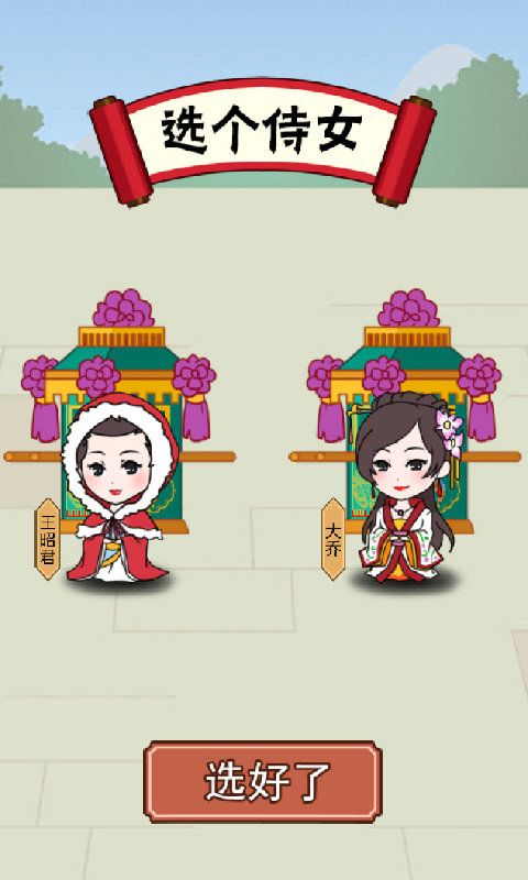 詩詞大皇帝游戲紅包版截圖3