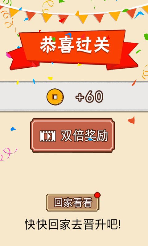 詩詞大皇帝游戲紅包版截圖1