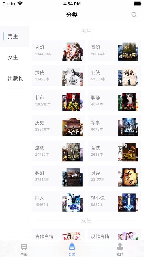 墨壇小說免費(fèi)閱讀APP手機(jī)版截圖4