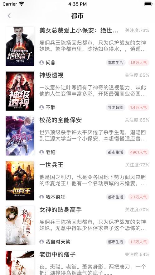 墨壇小說免費(fèi)閱讀APP手機(jī)版截圖2