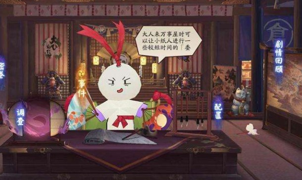 陰陽師京都萬事屋小紙人怎么玩？萬事屋小紙人分配任務(wù)推薦