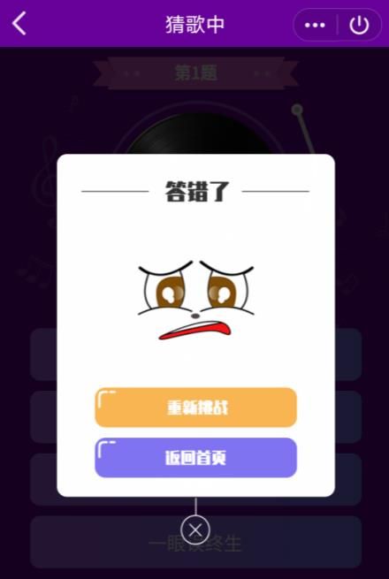 好友猜歌小游戲手機版紅包版截圖1