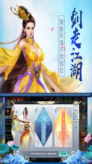 一人一劍混江湖手游版截圖2