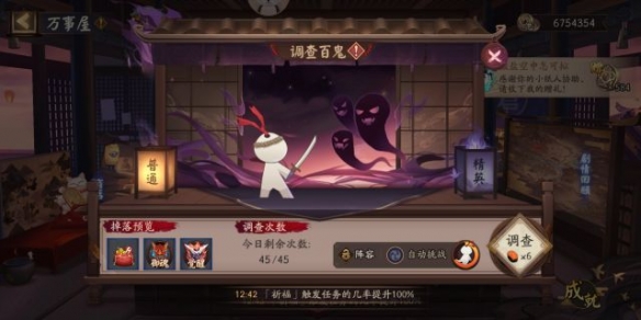 陰陽師京都萬事屋調(diào)查百鬼陣容怎么搭配？調(diào)查百鬼平民陣容推薦