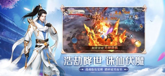 九州大仙劍正版手游截圖3