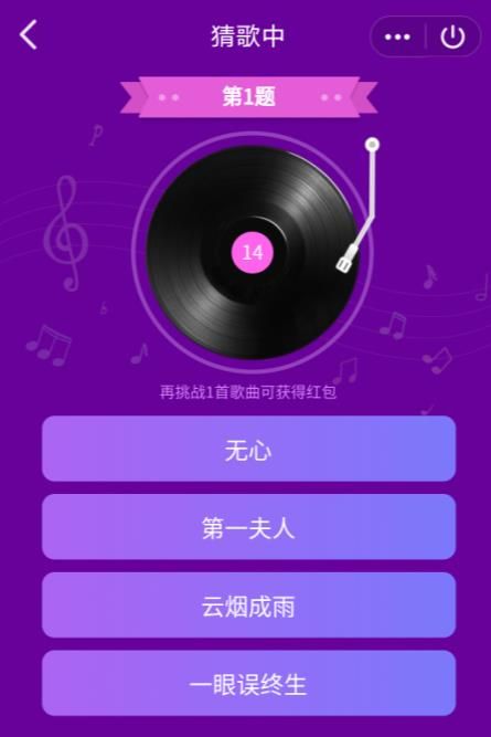 好友猜歌小游戲手機版紅包版截圖3