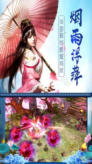一人一劍混江湖手游版截圖3