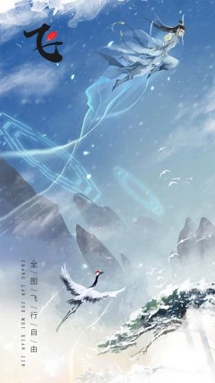 軒轅外傳龍舞云山手游安卓手游截圖3