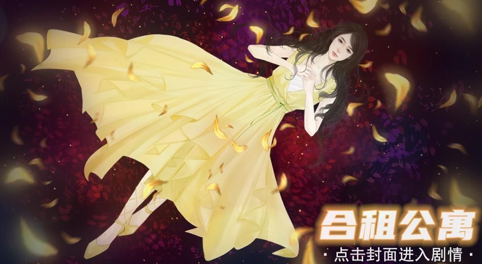 合租公寓無線鮮花最新版截圖5