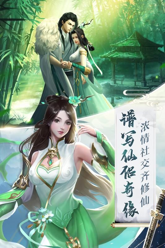 古劍逆天手游版截圖3