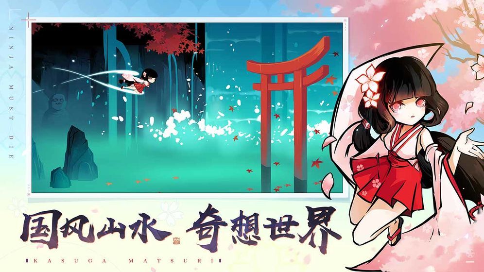 忍者五五開手機游戲版截圖2