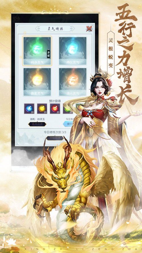 龍武之魂手游版截圖4