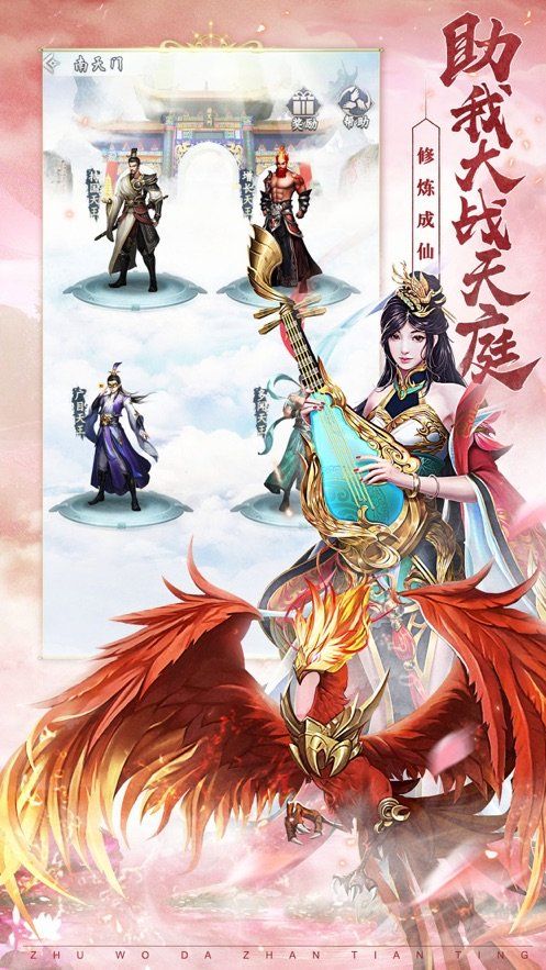 龍武之魂手游版截圖2