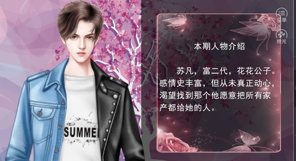 合租公寓無線鮮花最新版截圖2
