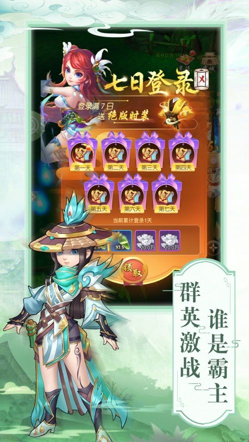 江湖群俠劍雨逍遙手游最新版截圖3