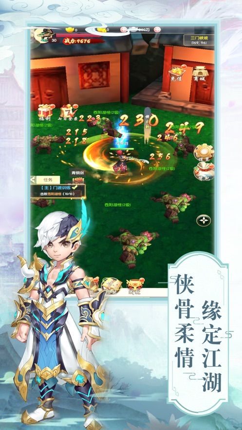 江湖群俠劍雨逍遙手游最新版截圖2