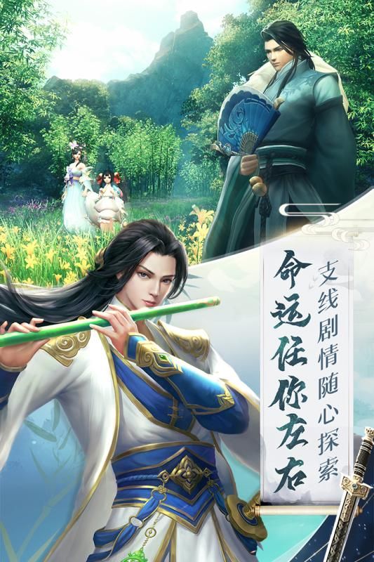 古劍逆天手游版截圖2