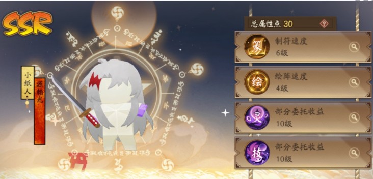 陰陽師萬事屋小紙人怎么升級(jí)？萬事屋小紙人技能屬性升級(jí)攻略