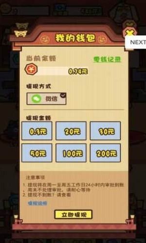 天天養(yǎng)貓貓游戲安卓紅包版截圖2