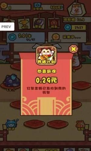 天天養(yǎng)貓貓游戲安卓紅包版截圖3
