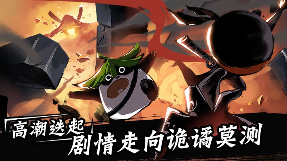 抖音我忍術(shù)特牛游戲安卓版截圖4