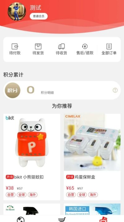 厚曾購(gòu)物APP版截圖2