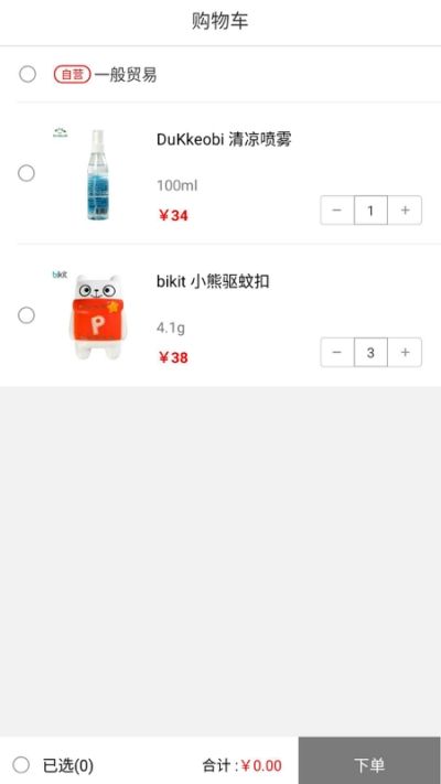 厚曾購(gòu)物APP版截圖4