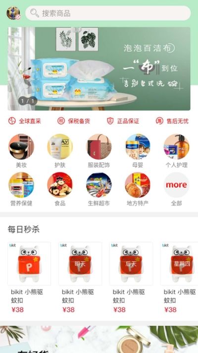 厚曾購(gòu)物APP版截圖1