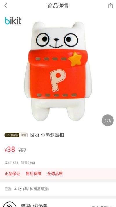 厚曾購(gòu)物APP版截圖3
