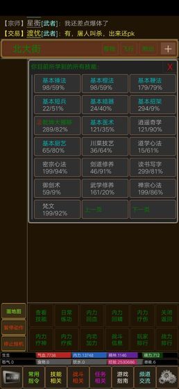 MUD劍訣浮云氣手游最新版截圖3
