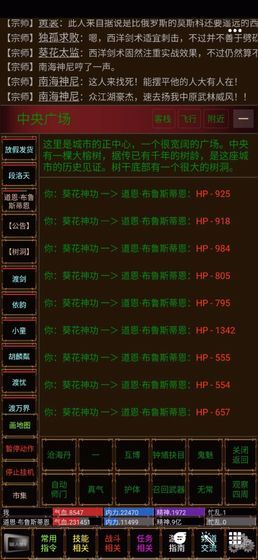 MUD劍訣浮云氣手游最新版截圖1