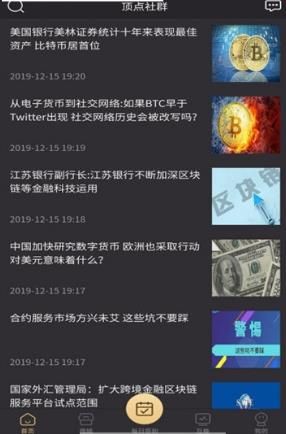頂點號APP首碼紅包版截圖3
