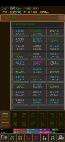 MUD劍訣浮云氣手游最新版截圖2