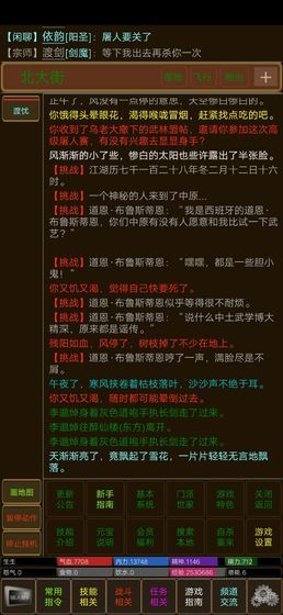 MUD劍訣浮云氣手游最新版截圖4