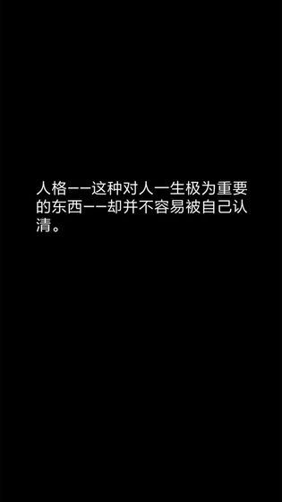 你了解自己嗎游戲下載安卓版截圖2