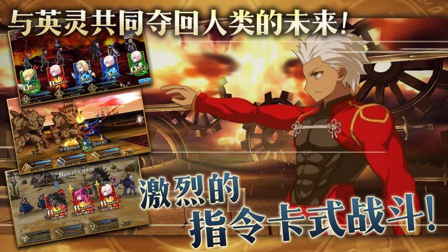 命運冠位指定bilibili手游正版下載截圖3