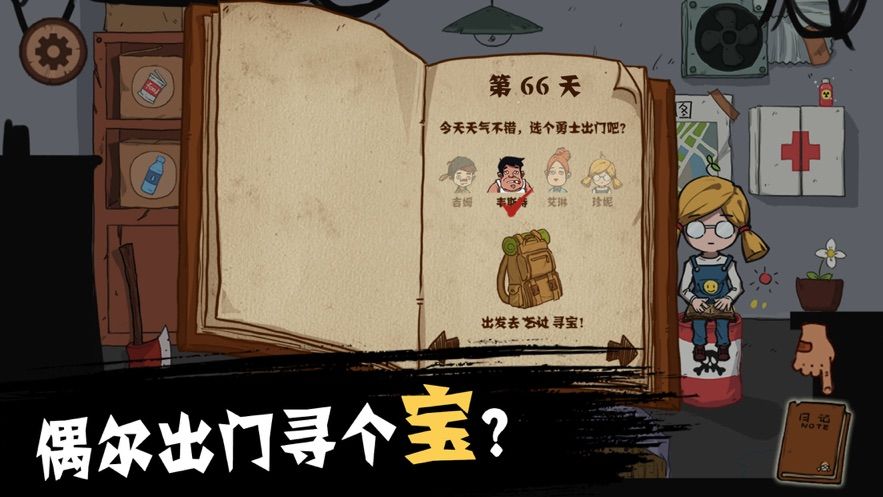 廢土領(lǐng)主手游正式版截圖2