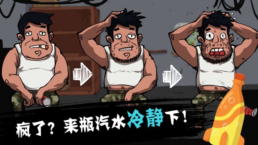 廢土領(lǐng)主手游正式版截圖3