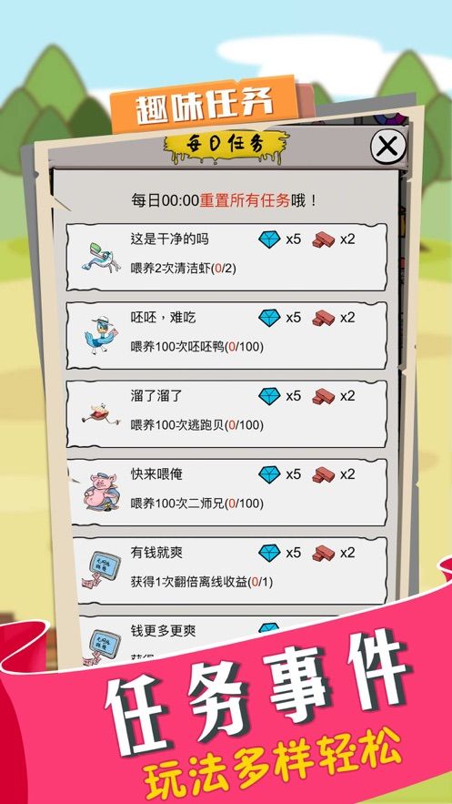 要富多養(yǎng)豬游戲紅包版截圖3