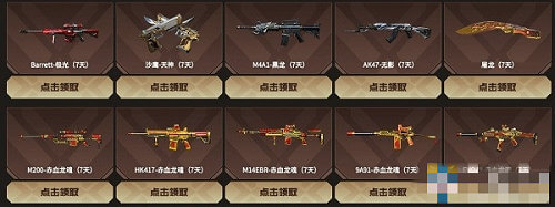 cf黃金24小時活動地址