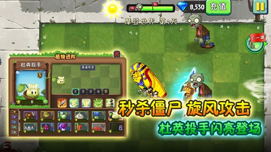 植物大戰(zhàn)僵尸22022勞動(dòng)節(jié)最新版2.4.83截圖2