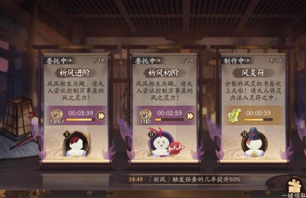 陰陽(yáng)師萬(wàn)事屋怎么讓小紙人停止工作？萬(wàn)事屋小紙人停止工作攻略