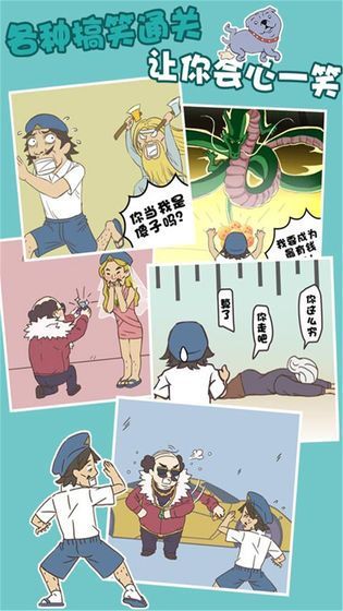 不打工的秘密游戲安卓手機版截圖4
