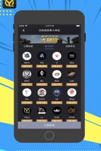 一起浪賽事app靈敏度生成器安卓版截圖2