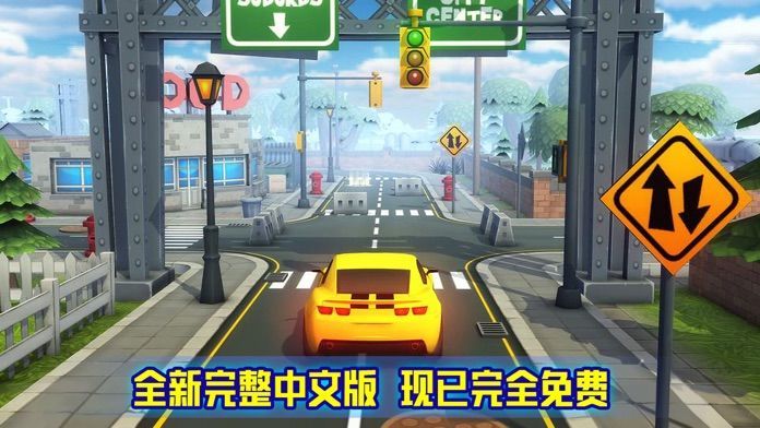 天天開車游戲紅包版截圖3